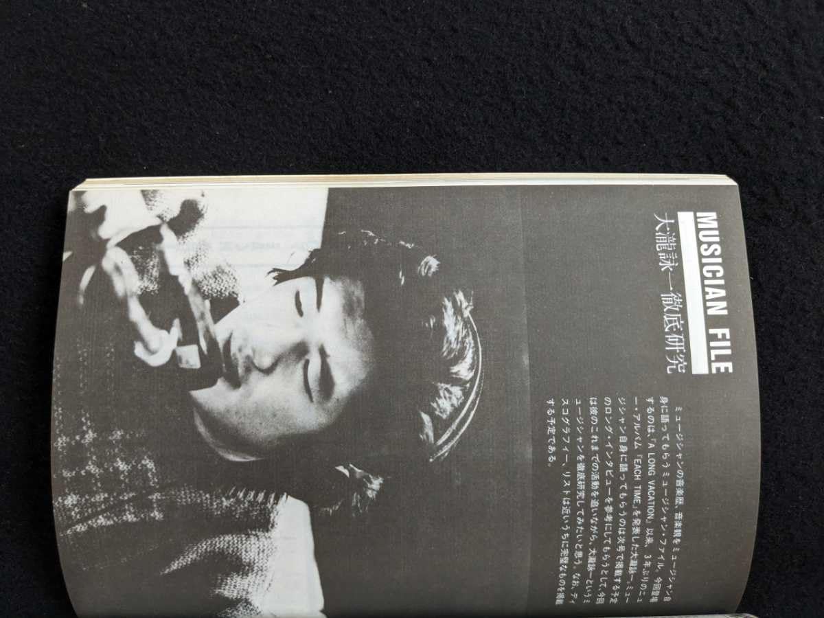 ミュージックステディ浜田省吾YMO 佐野元春大滝詠一原田真二鮎川誠